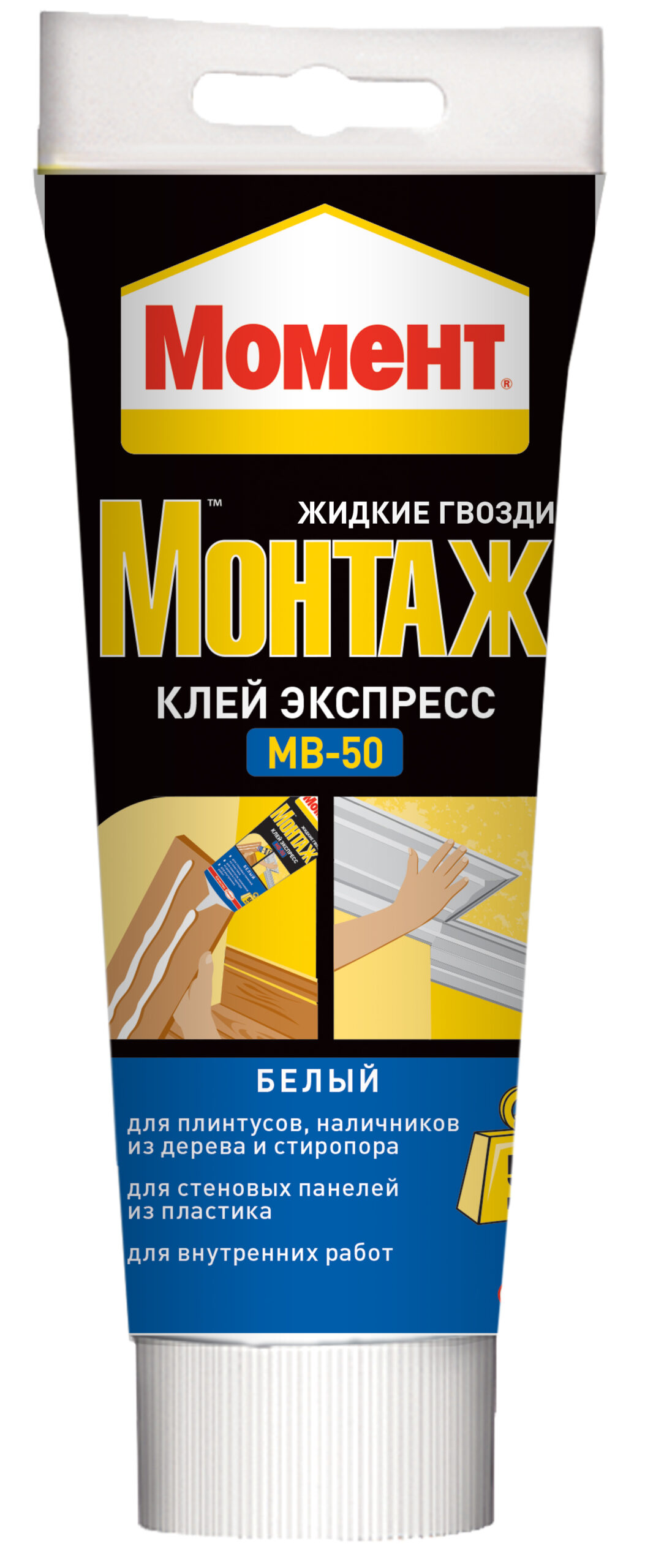 zhidkie_gvozdi_moment_montazh_ekspress_250g_henkel.jpeg